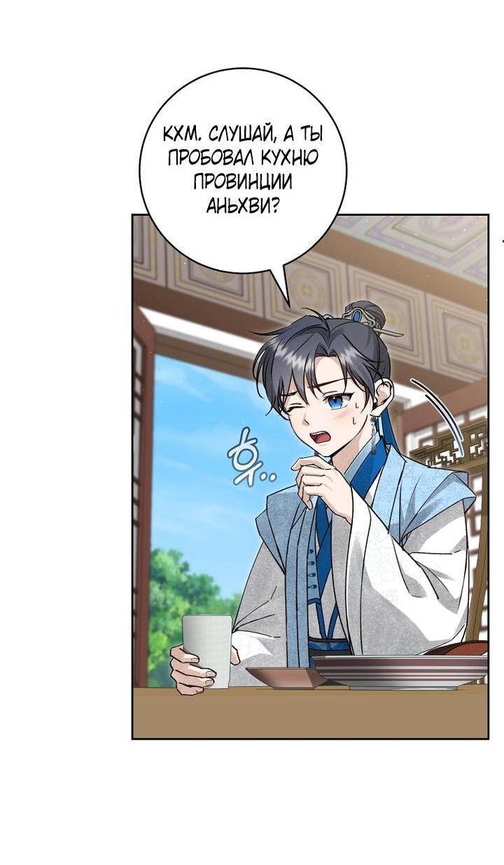 Манга Выжить в семье искусных отравителей - Глава 9 Страница 7