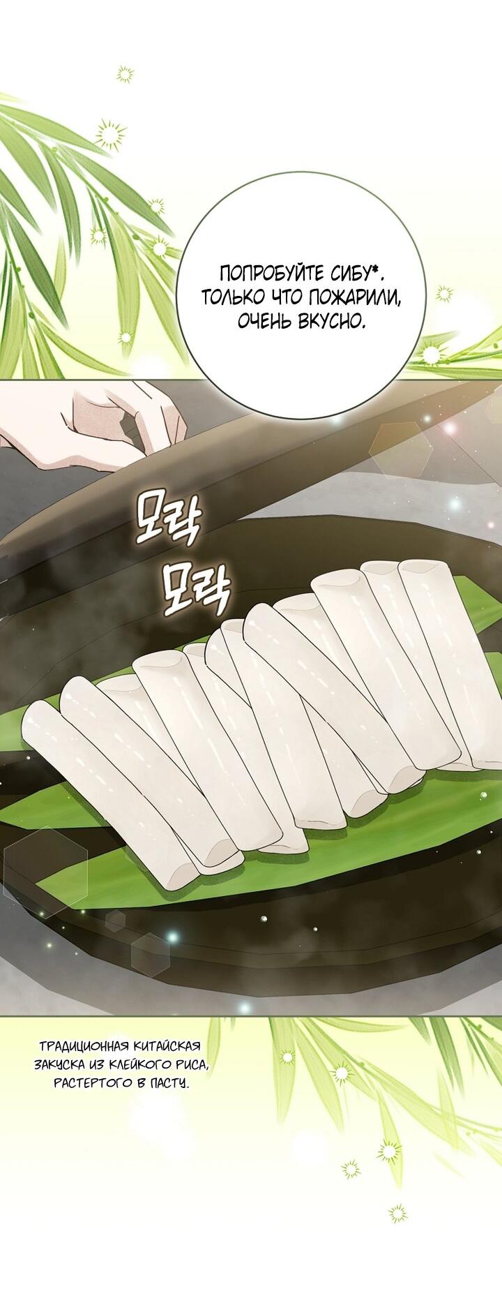 Манга Выжить в семье искусных отравителей - Глава 9 Страница 33