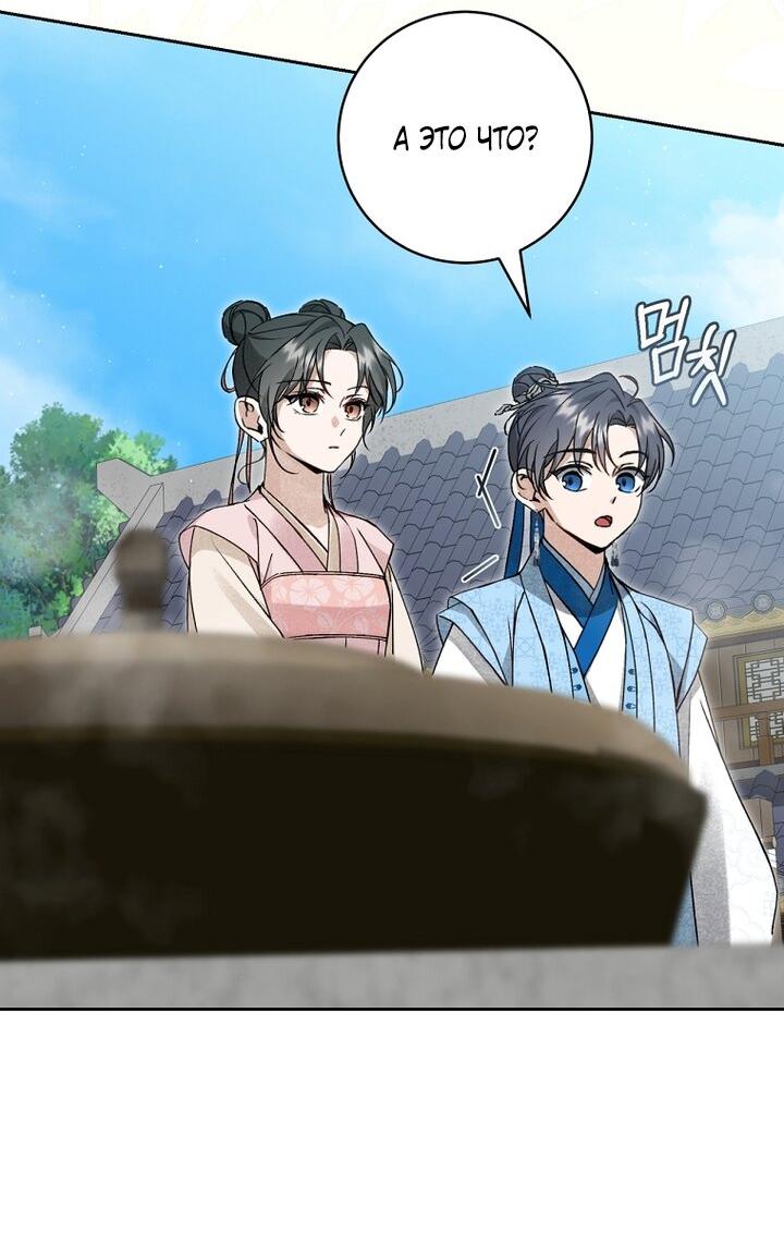 Манга Выжить в семье искусных отравителей - Глава 9 Страница 31