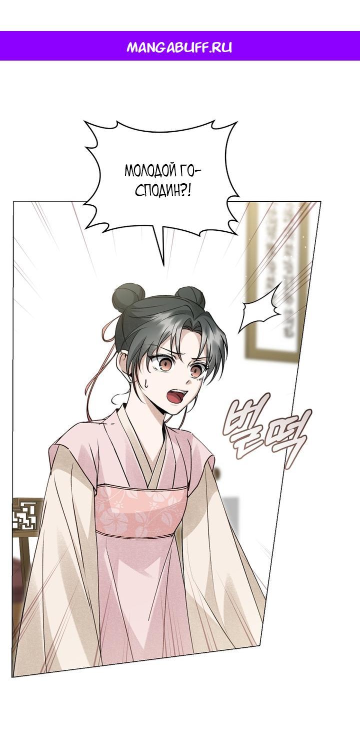 Манга Выжить в семье искусных отравителей - Глава 9 Страница 1