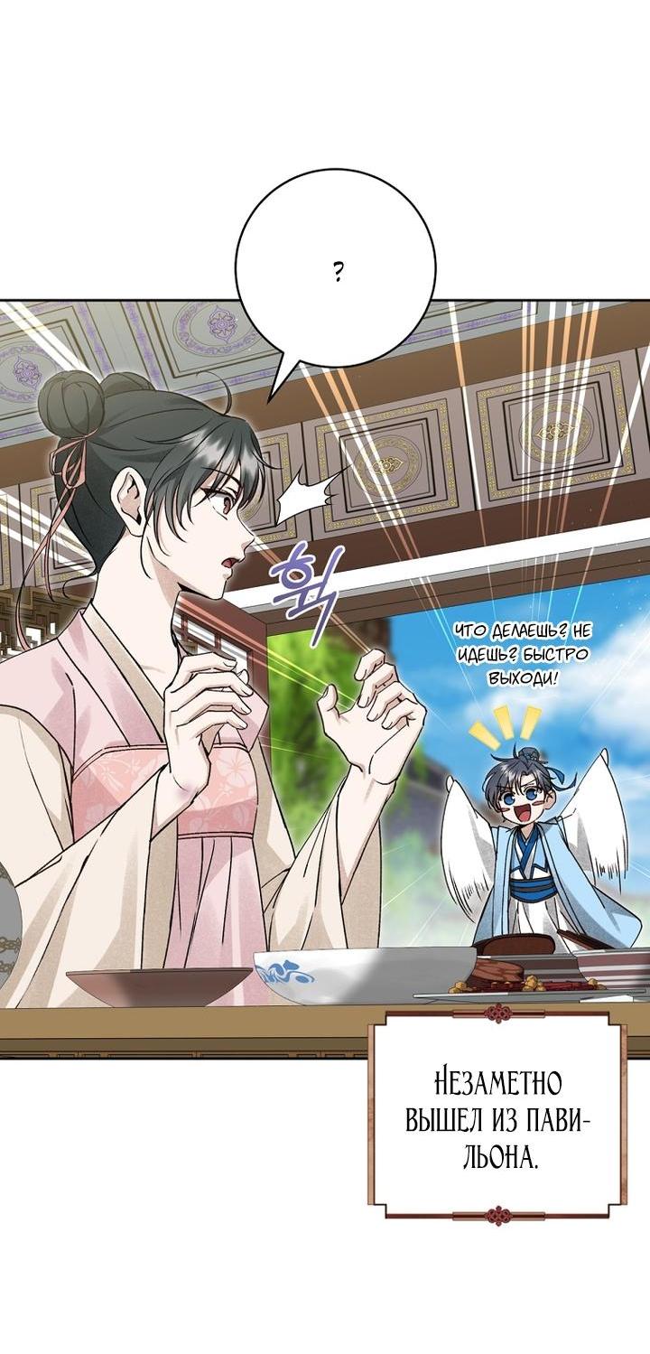 Манга Выжить в семье искусных отравителей - Глава 9 Страница 19