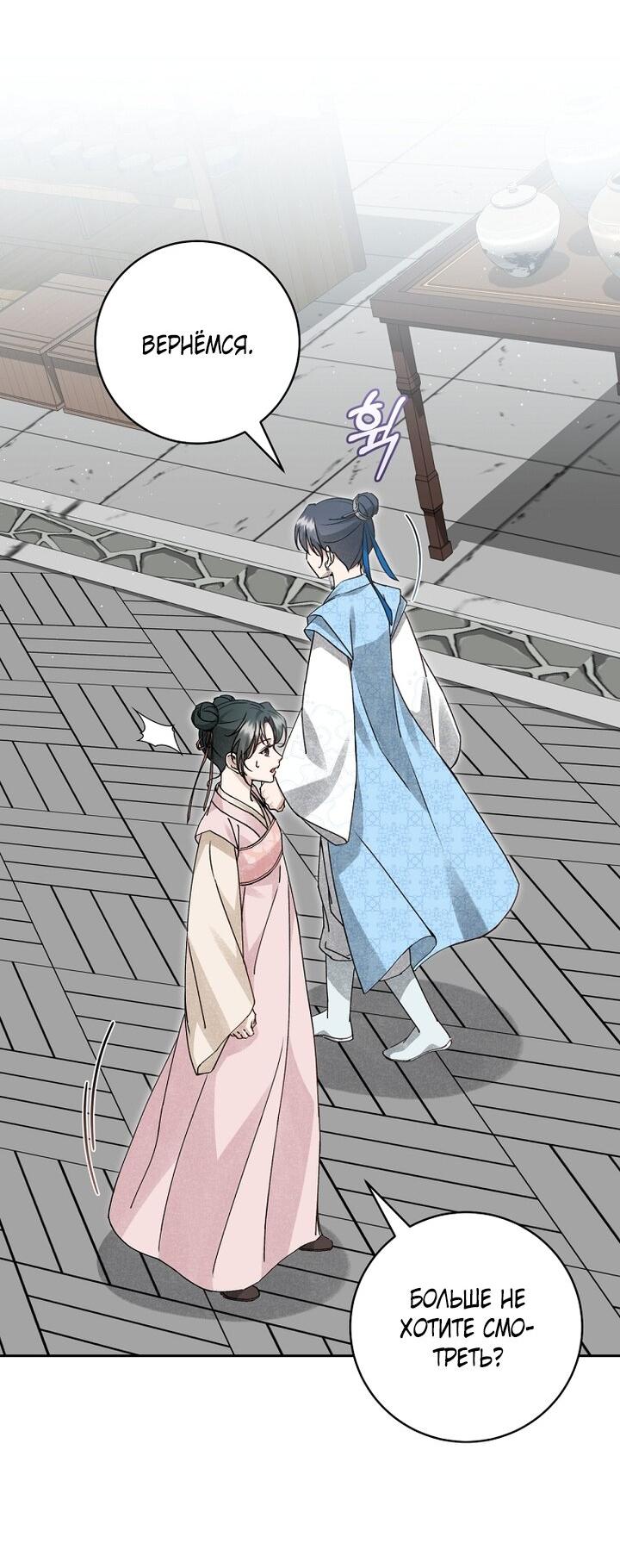 Манга Выжить в семье искусных отравителей - Глава 9 Страница 51