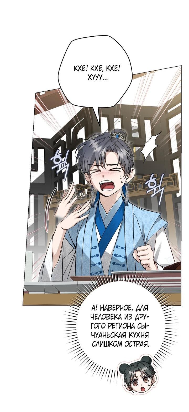 Манга Выжить в семье искусных отравителей - Глава 9 Страница 2