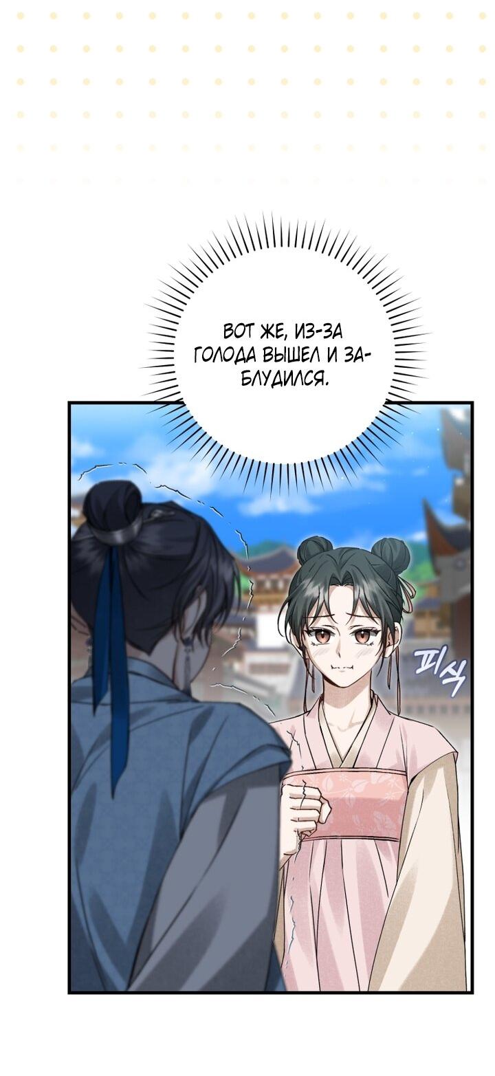 Манга Выжить в семье искусных отравителей - Глава 8 Страница 27