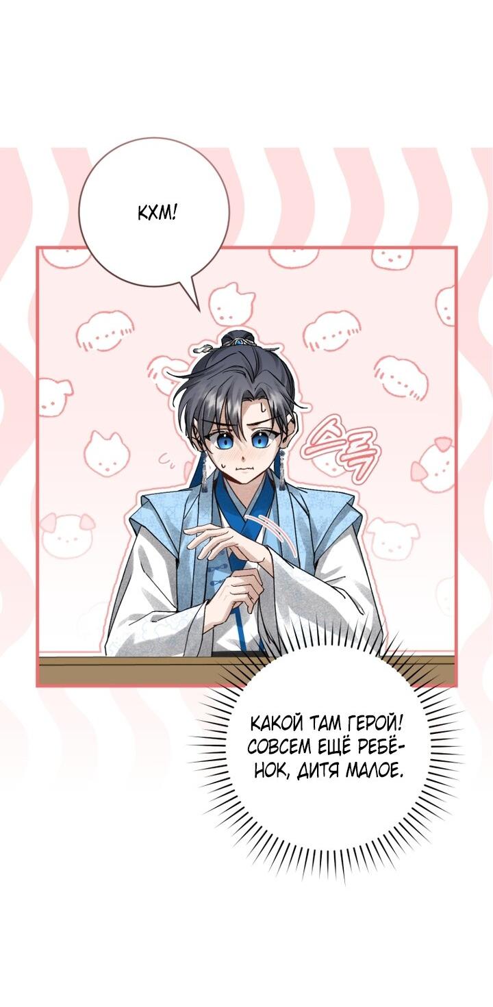 Манга Выжить в семье искусных отравителей - Глава 8 Страница 44