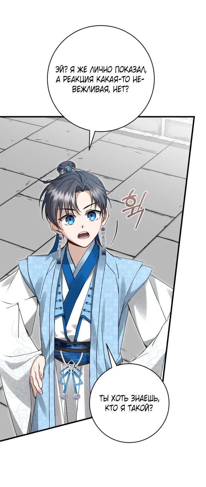 Манга Выжить в семье искусных отравителей - Глава 8 Страница 9