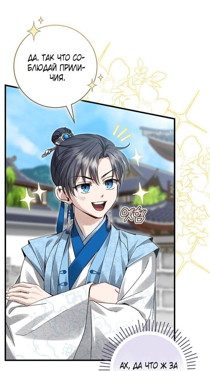 Манга Выжить в семье искусных отравителей - Глава 8 Страница 15