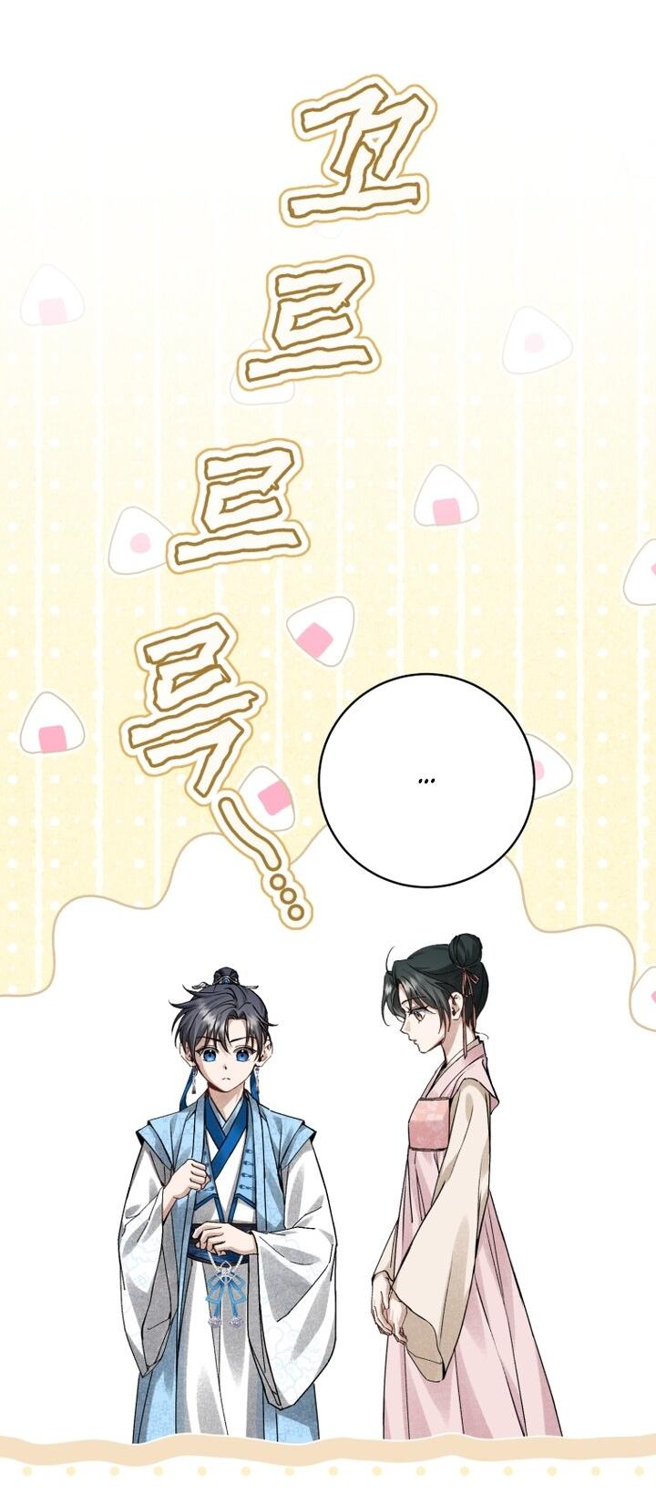 Манга Выжить в семье искусных отравителей - Глава 8 Страница 26