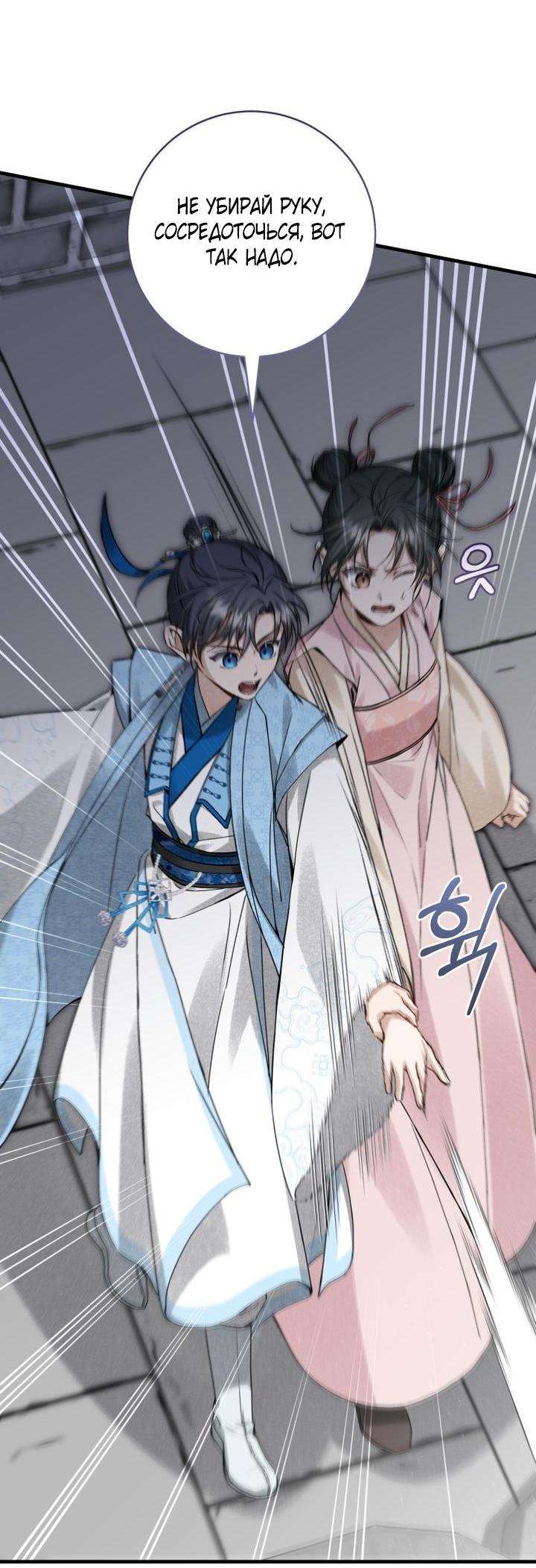 Манга Выжить в семье искусных отравителей - Глава 8 Страница 5