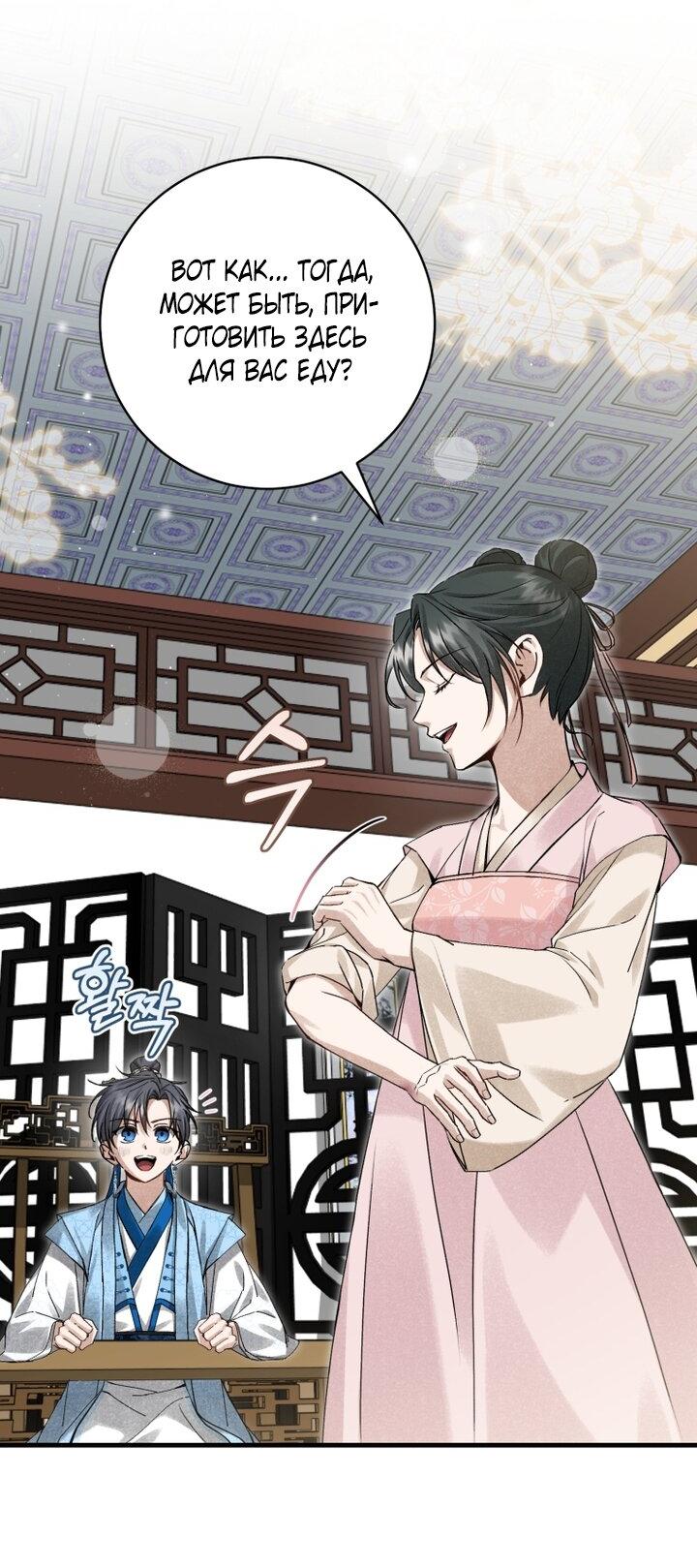 Манга Выжить в семье искусных отравителей - Глава 8 Страница 41