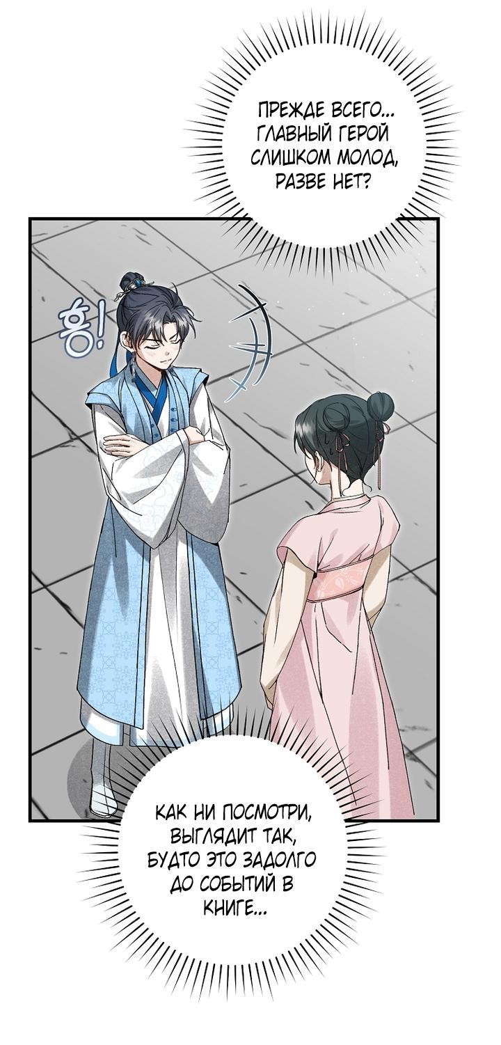 Манга Выжить в семье искусных отравителей - Глава 8 Страница 13