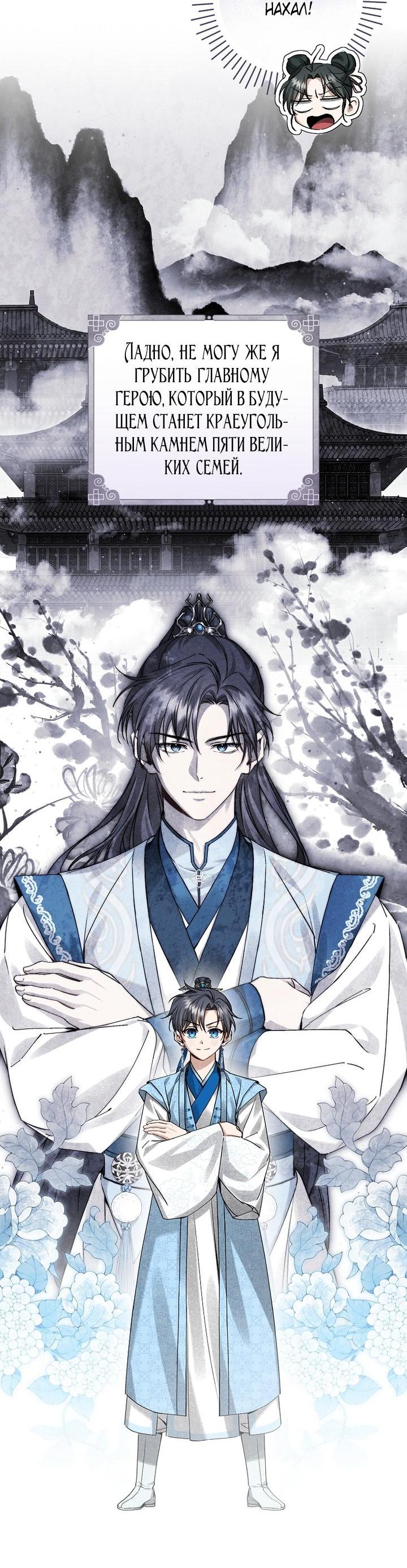 Манга Выжить в семье искусных отравителей - Глава 8 Страница 16