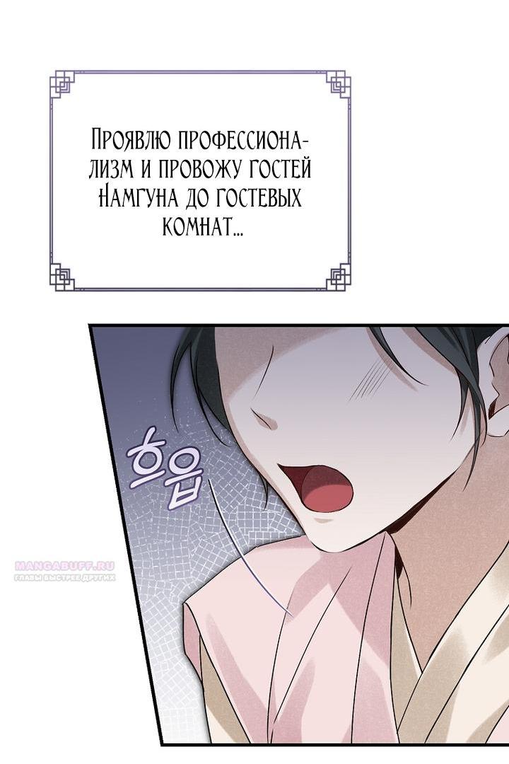 Манга Выжить в семье искусных отравителей - Глава 8 Страница 17
