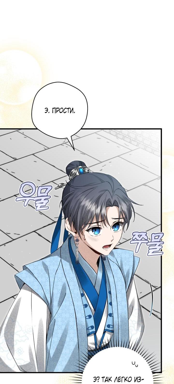 Манга Выжить в семье искусных отравителей - Глава 8 Страница 22