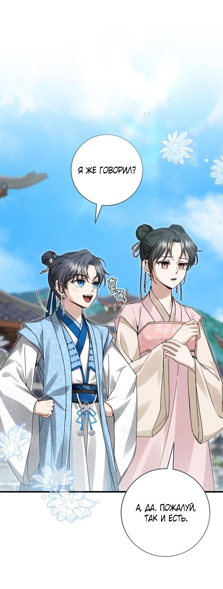 Манга Выжить в семье искусных отравителей - Глава 8 Страница 8