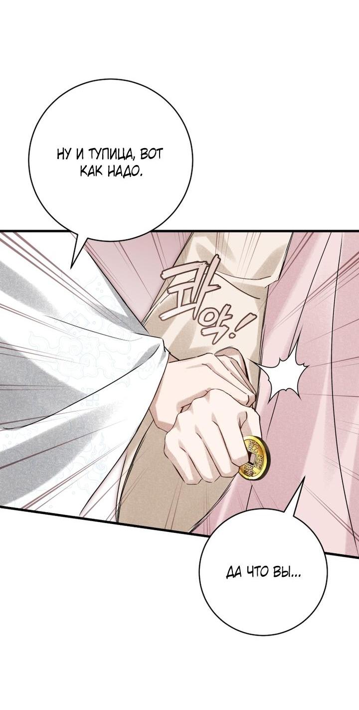 Манга Выжить в семье искусных отравителей - Глава 8 Страница 4