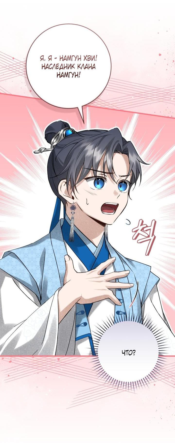Манга Выжить в семье искусных отравителей - Глава 8 Страница 11