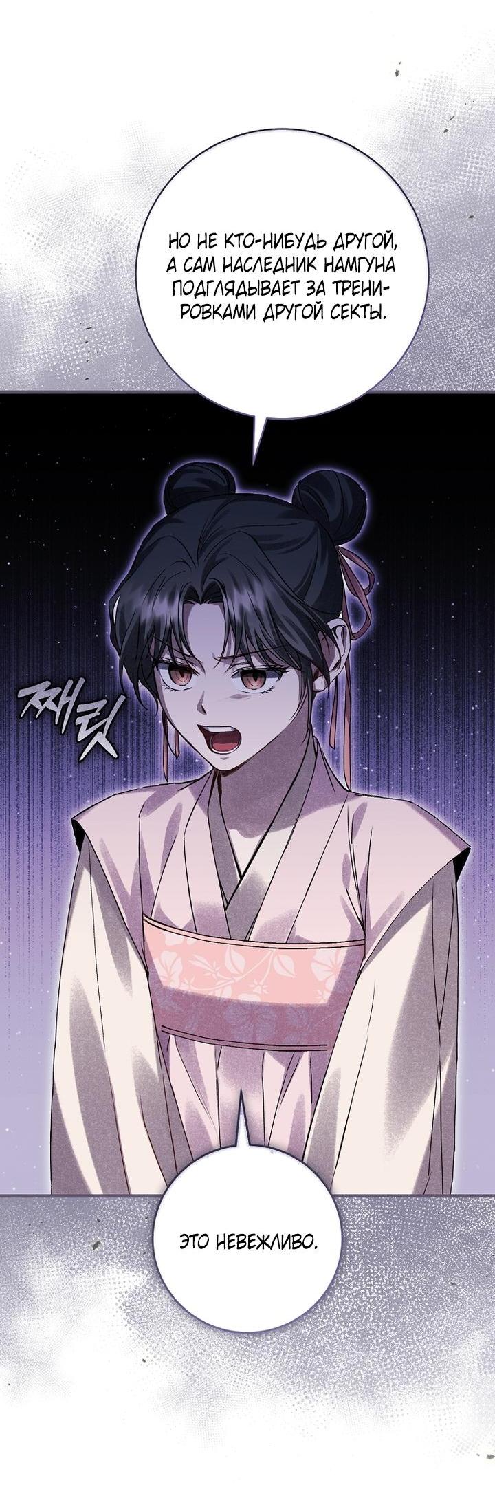 Манга Выжить в семье искусных отравителей - Глава 8 Страница 18