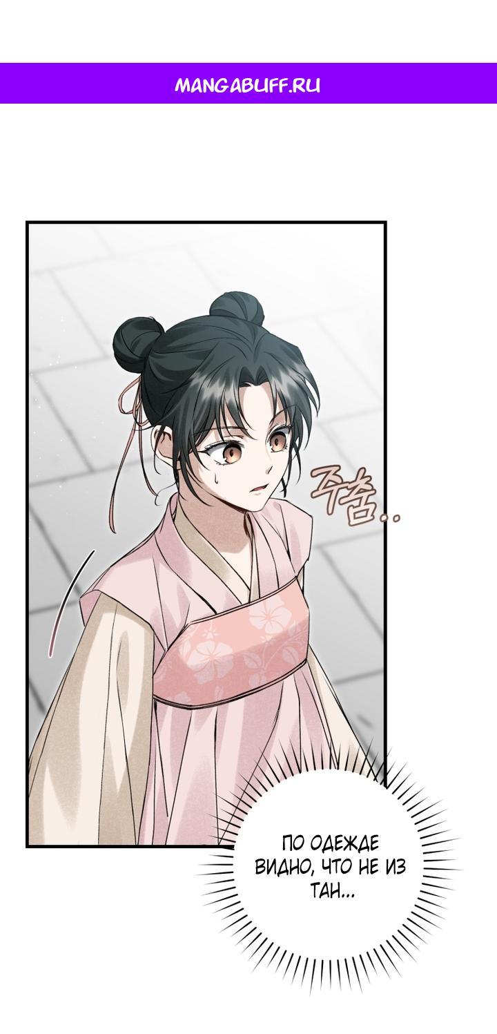 Манга Выжить в семье искусных отравителей - Глава 8 Страница 1