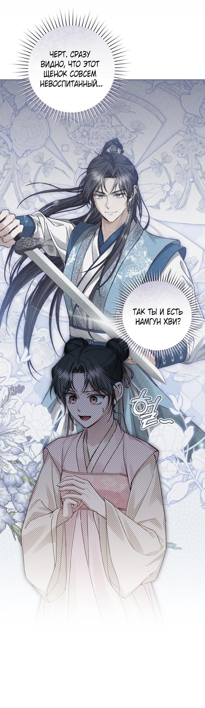 Манга Выжить в семье искусных отравителей - Глава 8 Страница 12