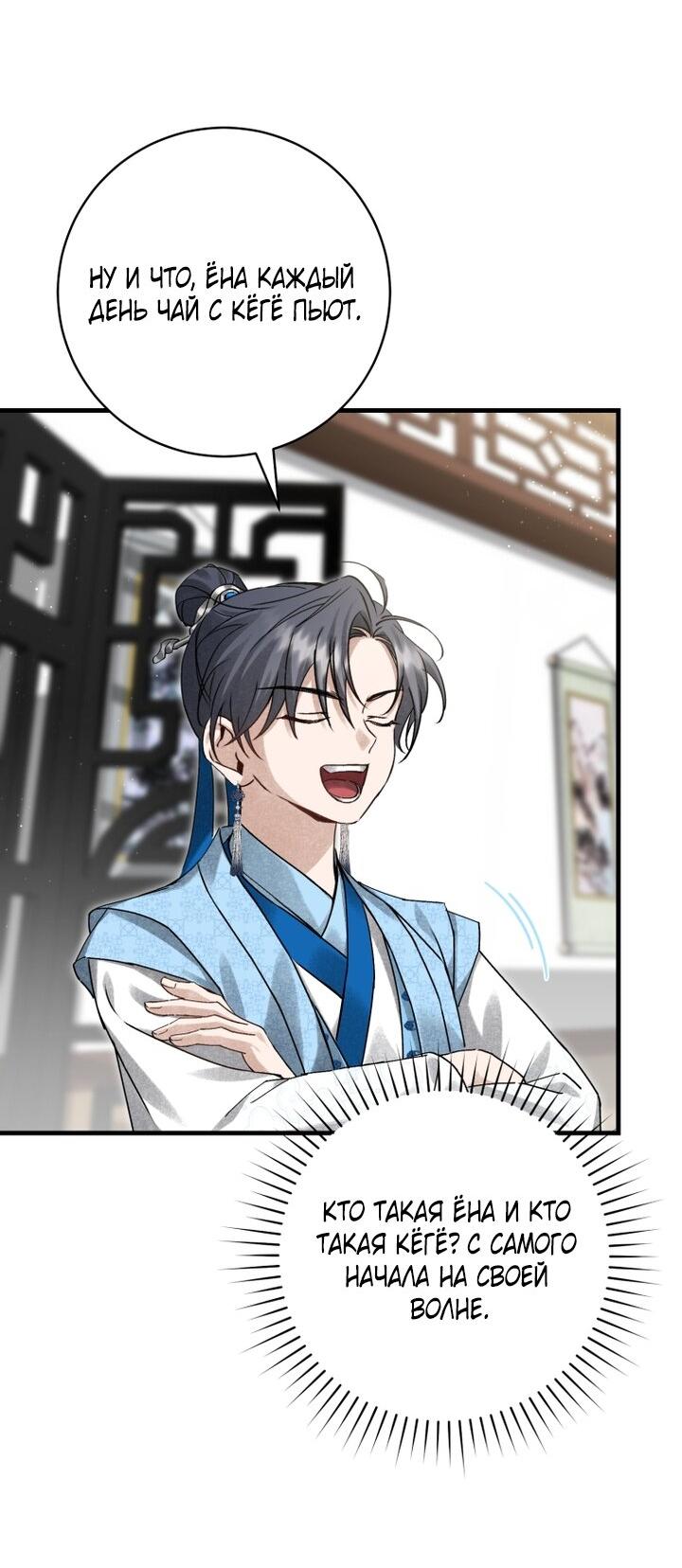 Манга Выжить в семье искусных отравителей - Глава 8 Страница 38