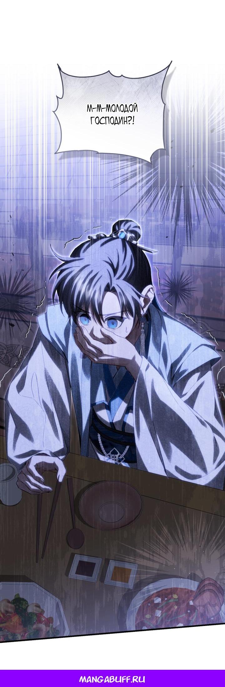 Манга Выжить в семье искусных отравителей - Глава 8 Страница 60