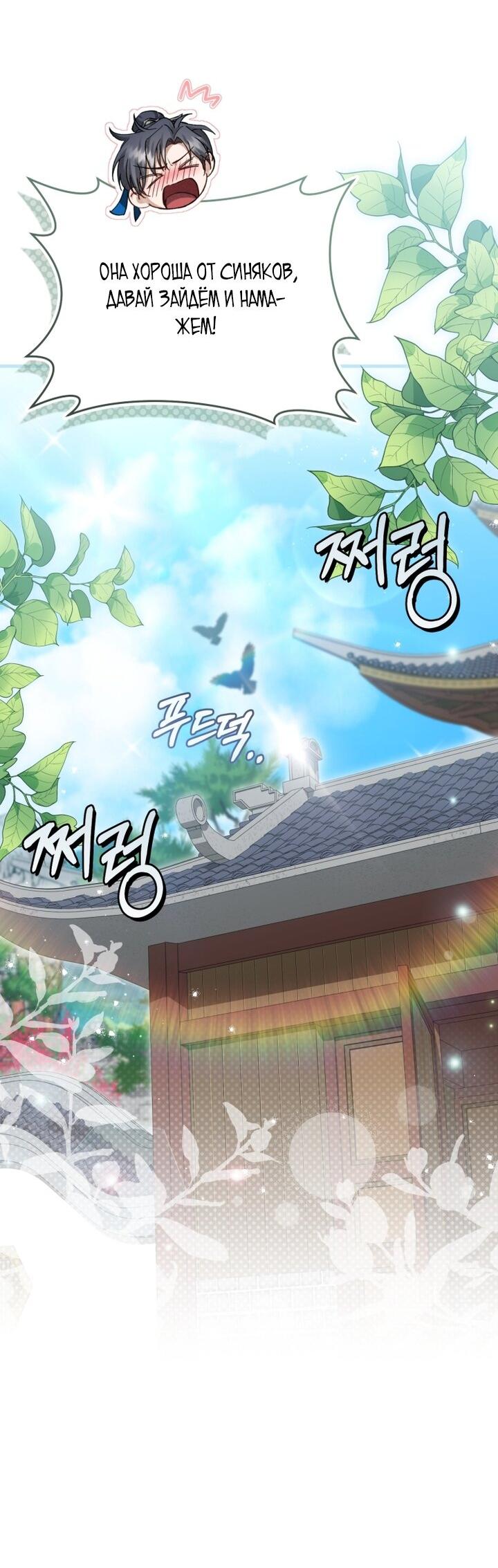 Манга Выжить в семье искусных отравителей - Глава 8 Страница 28