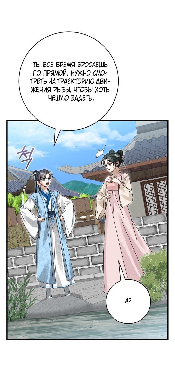 Манга Выжить в семье искусных отравителей - Глава 8 Страница 3