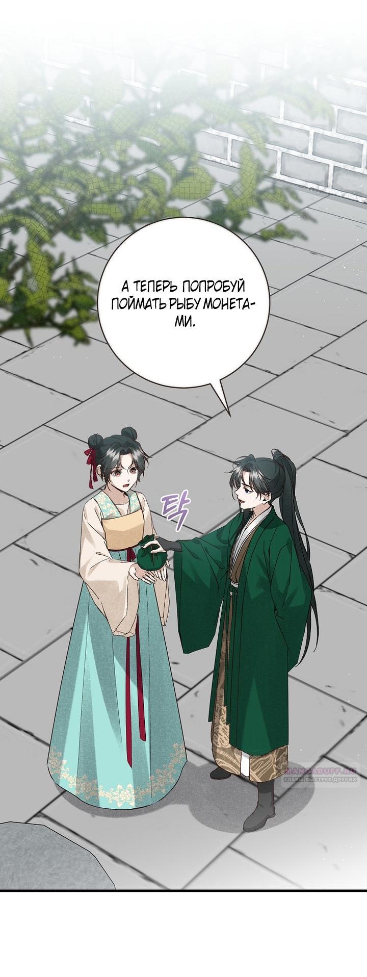 Манга Выжить в семье искусных отравителей - Глава 7 Страница 15