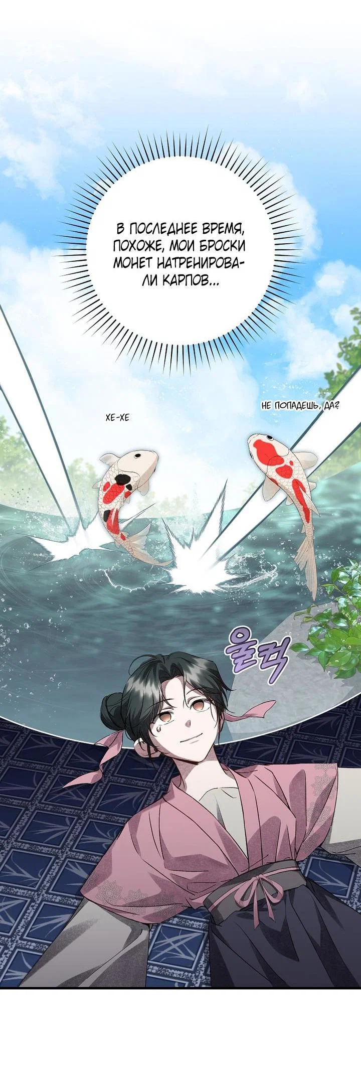 Манга Выжить в семье искусных отравителей - Глава 7 Страница 18