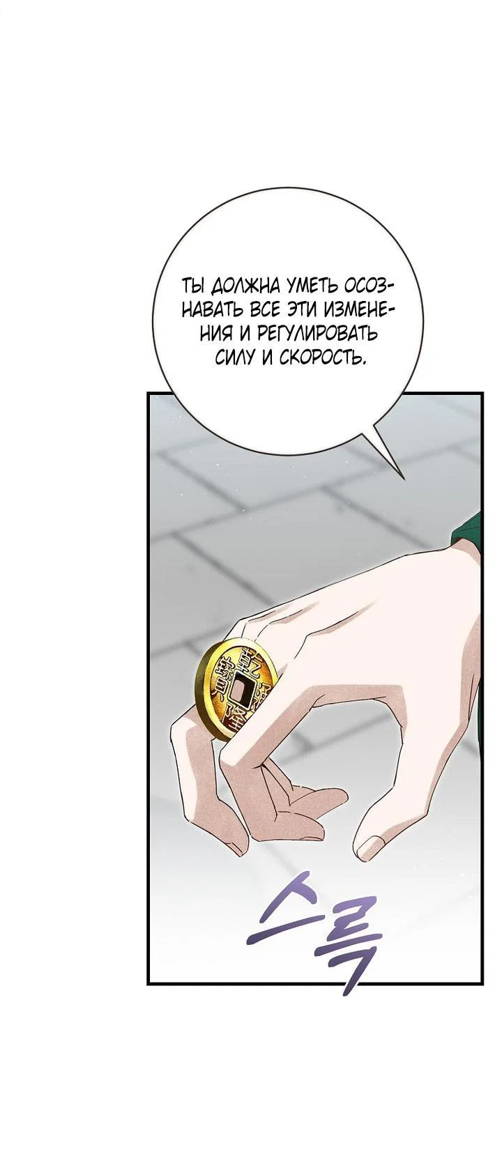 Манга Выжить в семье искусных отравителей - Глава 7 Страница 11