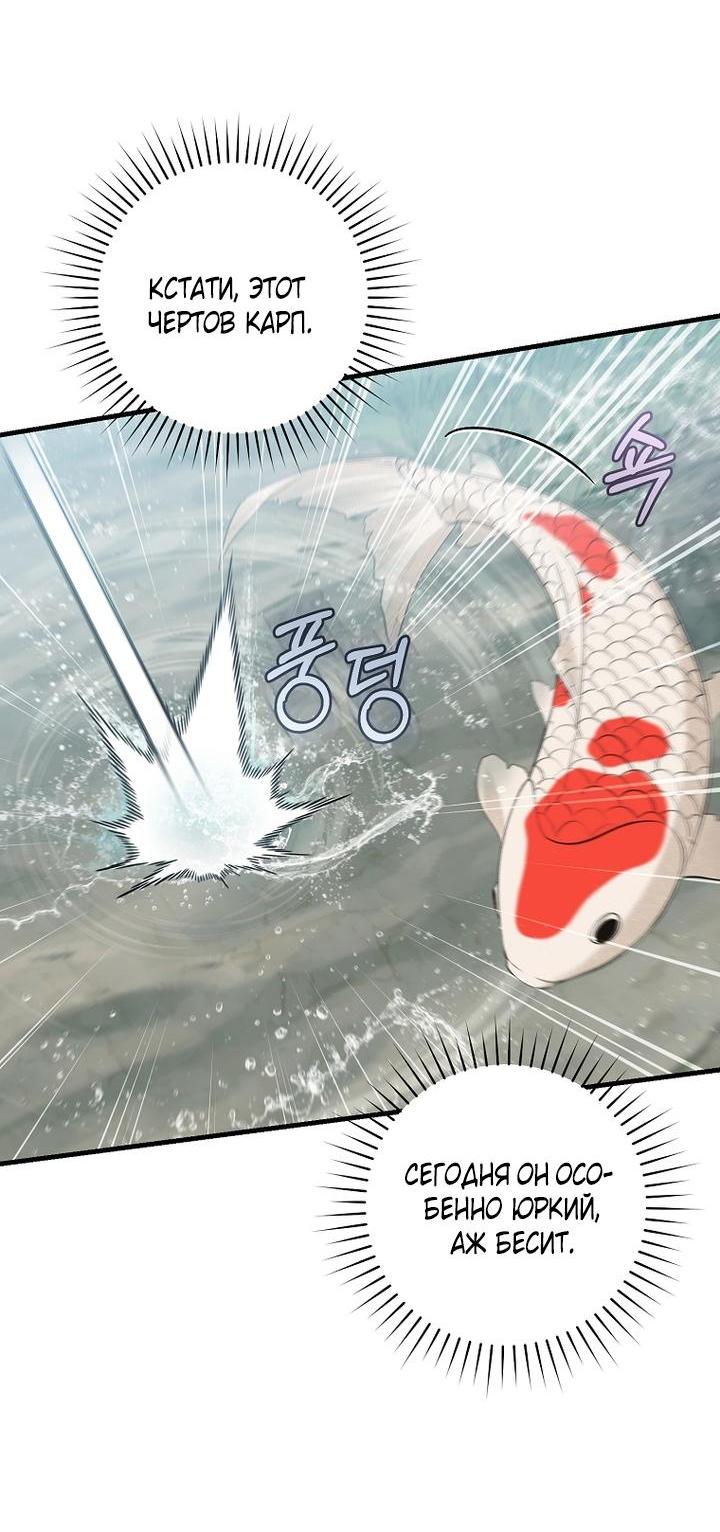 Манга Выжить в семье искусных отравителей - Глава 7 Страница 57