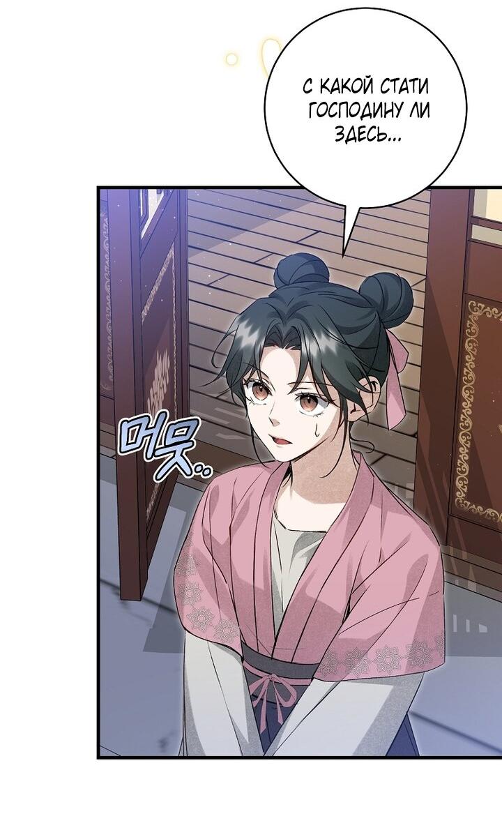 Манга Выжить в семье искусных отравителей - Глава 7 Страница 26