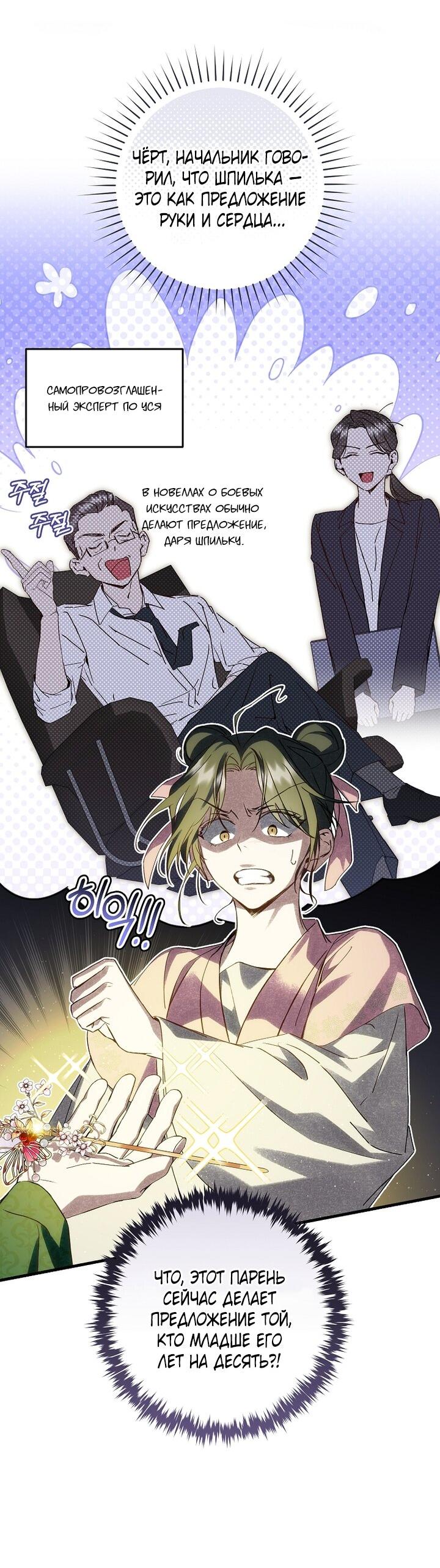 Манга Выжить в семье искусных отравителей - Глава 7 Страница 33