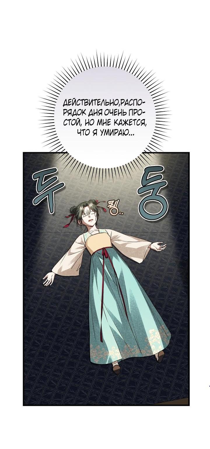 Манга Выжить в семье искусных отравителей - Глава 7 Страница 6