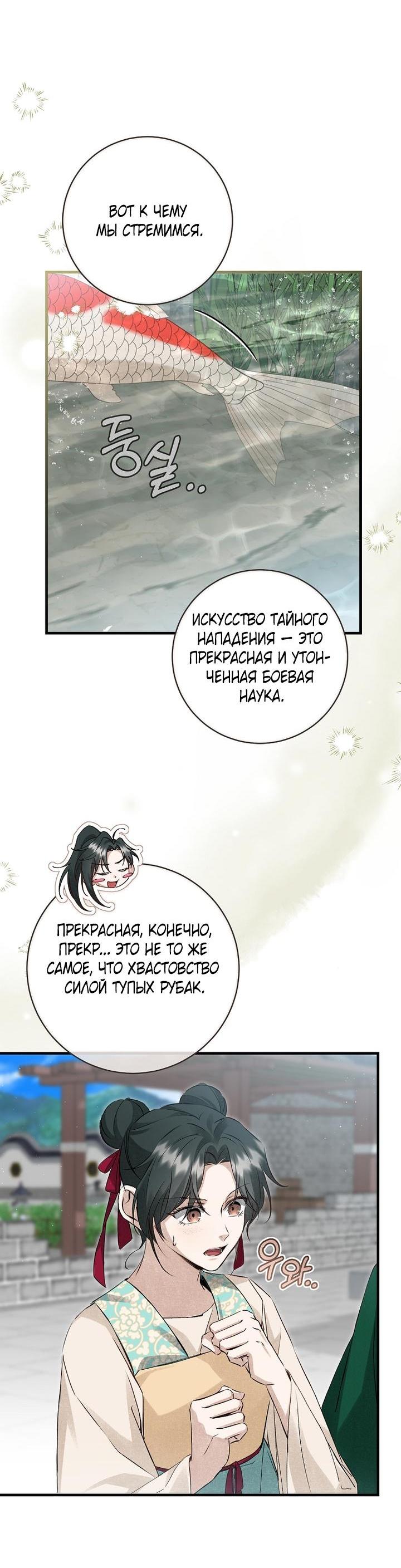 Манга Выжить в семье искусных отравителей - Глава 7 Страница 13