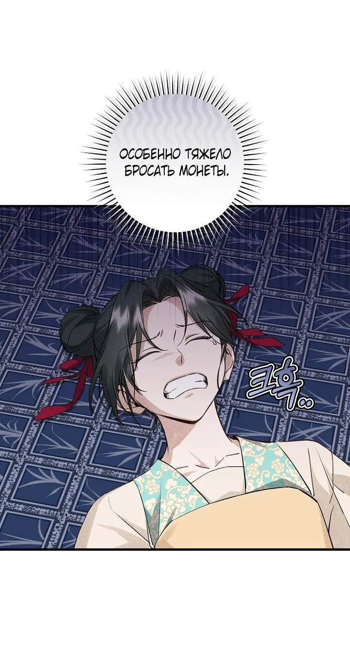 Манга Выжить в семье искусных отравителей - Глава 7 Страница 7