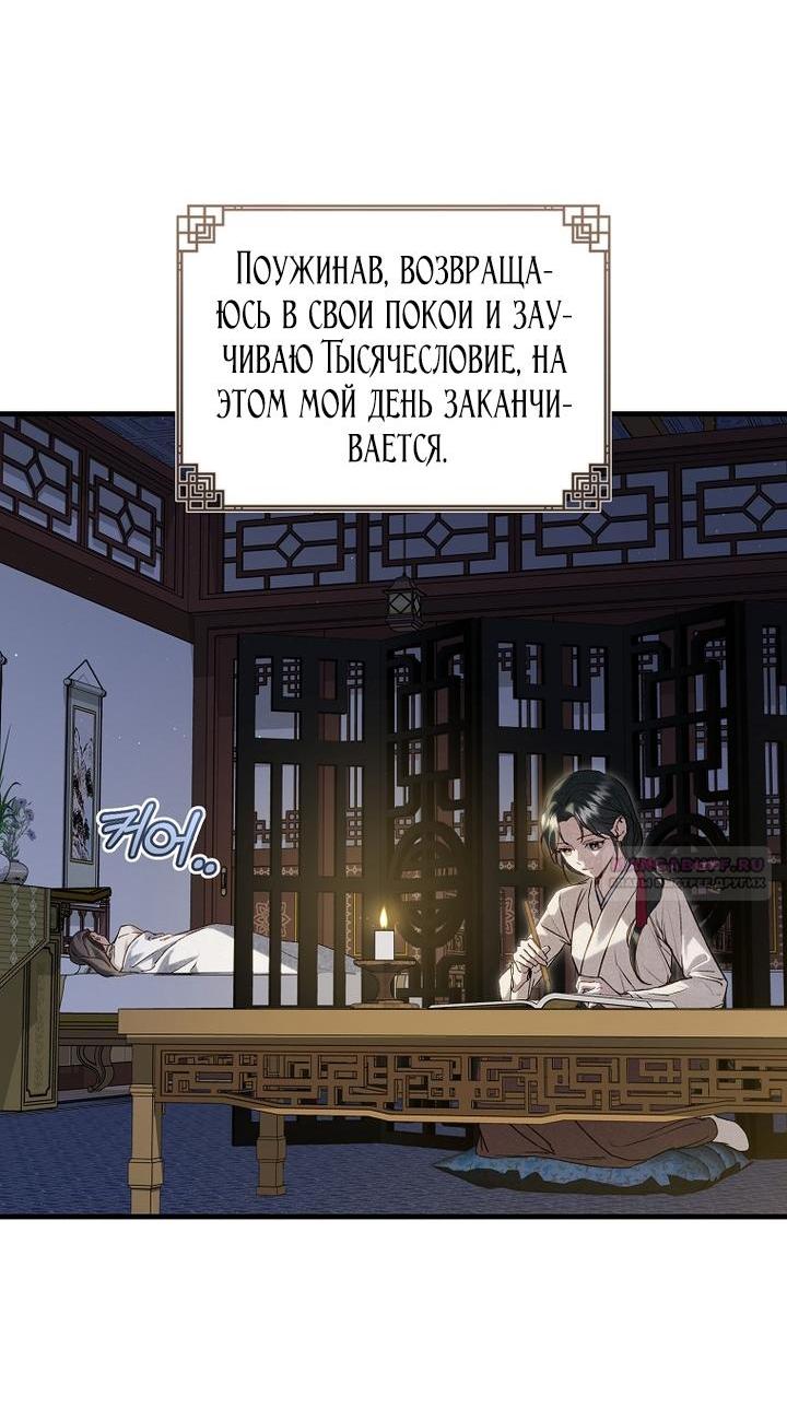 Манга Выжить в семье искусных отравителей - Глава 7 Страница 5