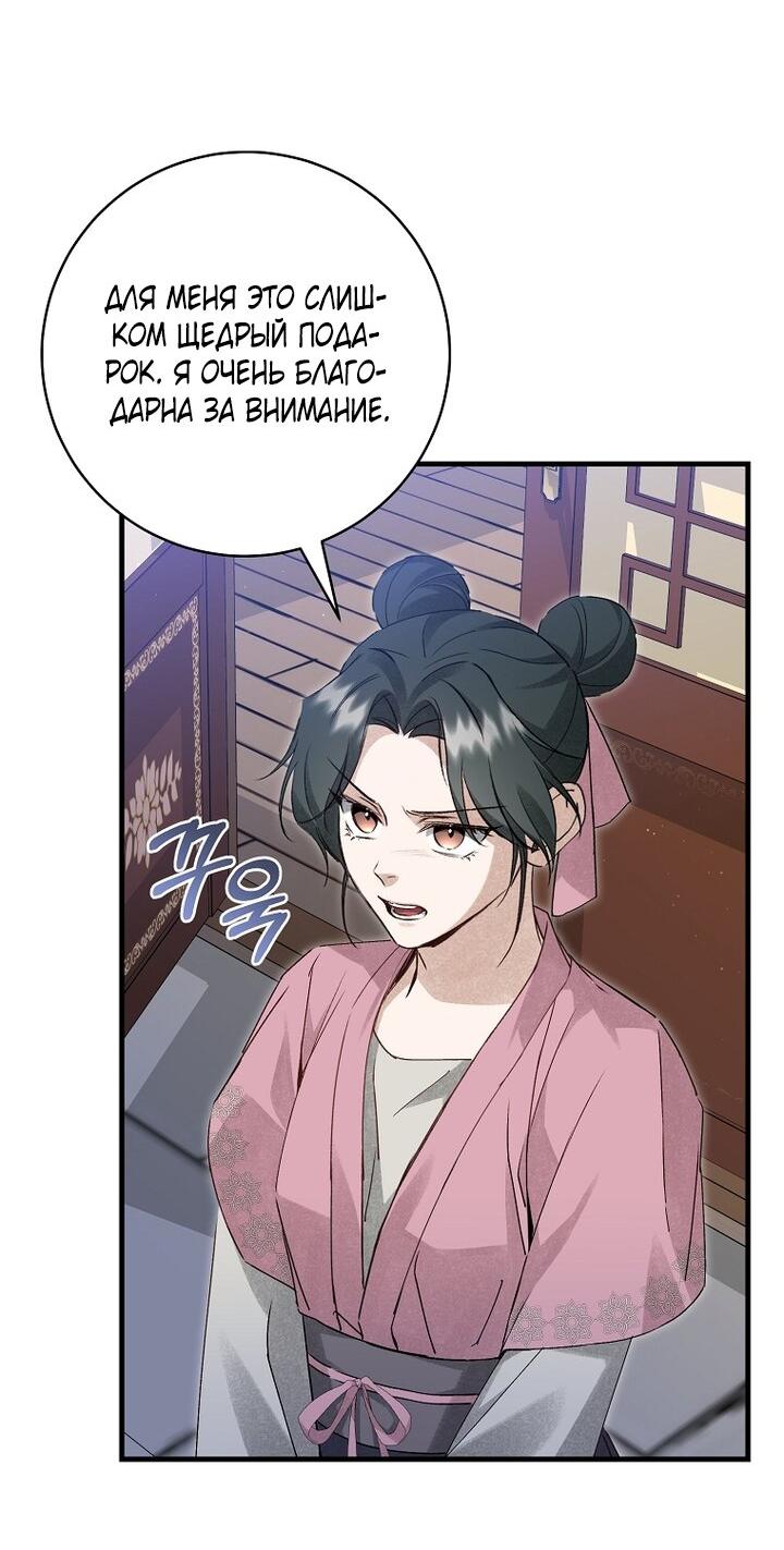 Манга Выжить в семье искусных отравителей - Глава 7 Страница 35