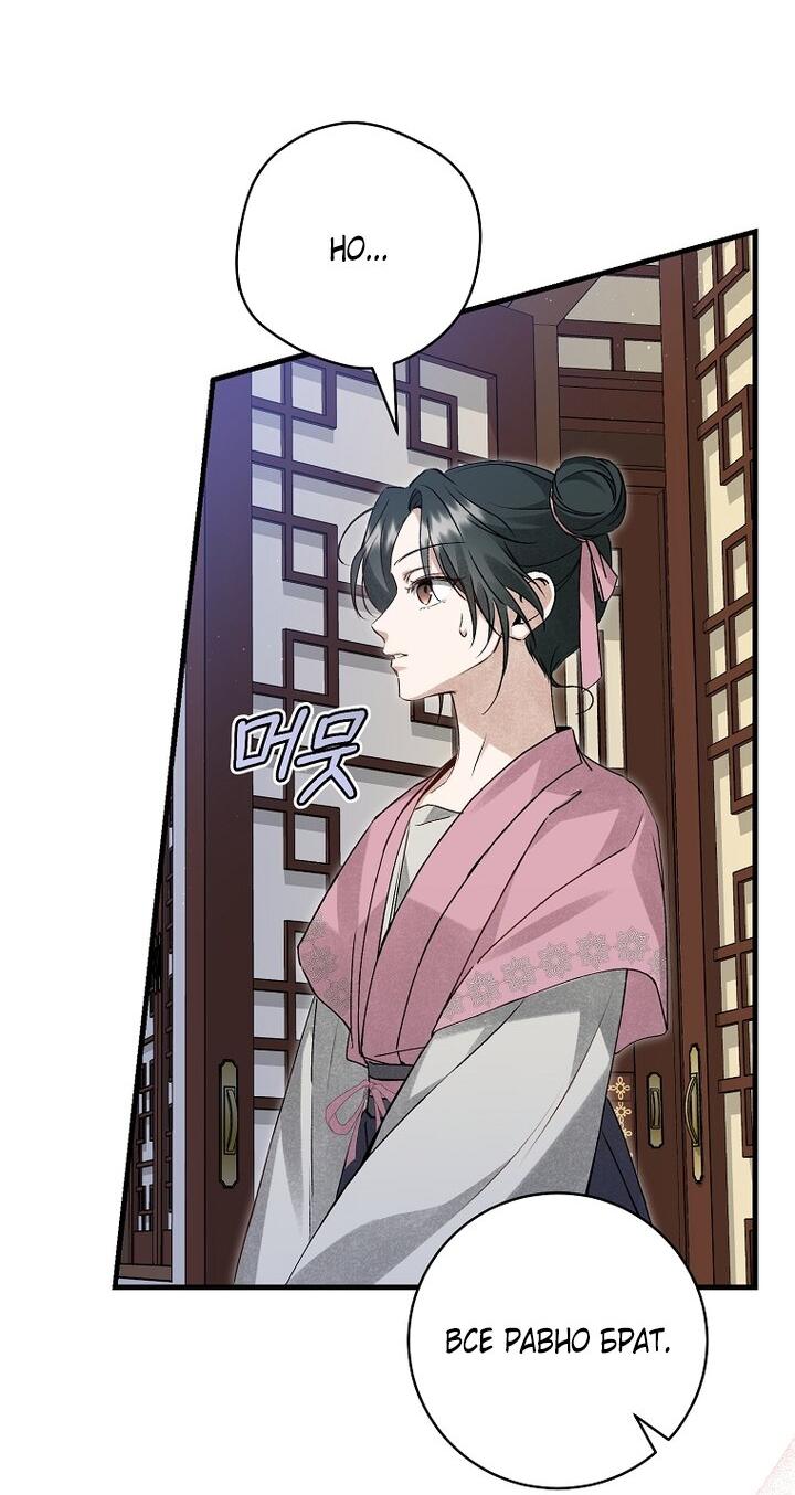 Манга Выжить в семье искусных отравителей - Глава 7 Страница 28