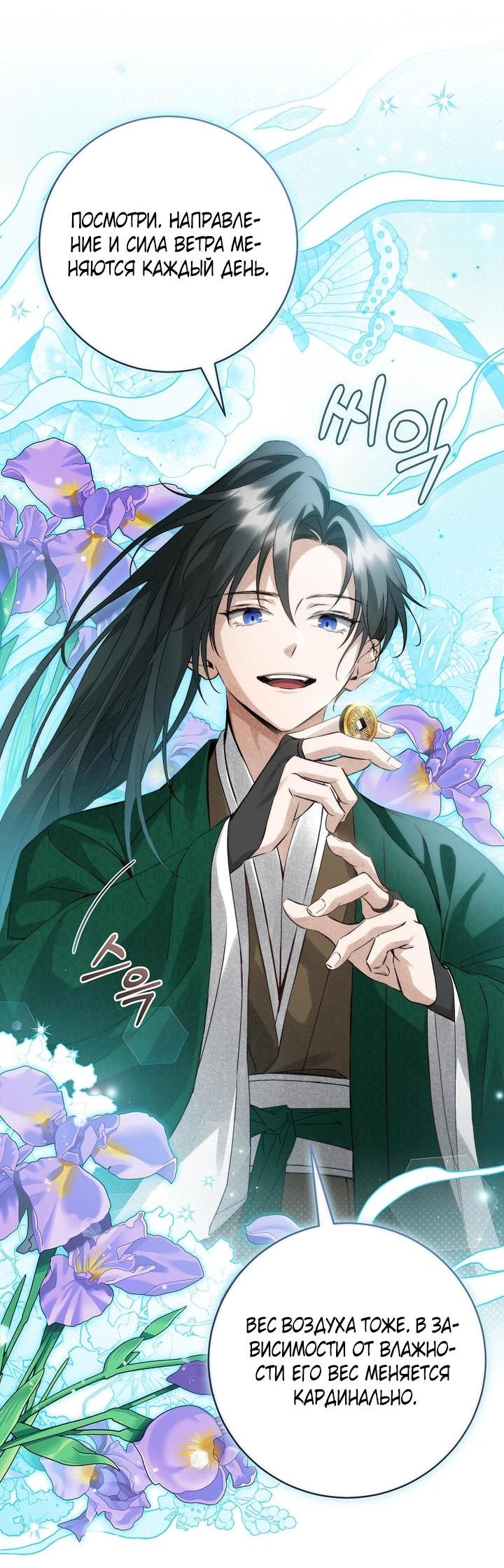 Манга Выжить в семье искусных отравителей - Глава 7 Страница 10