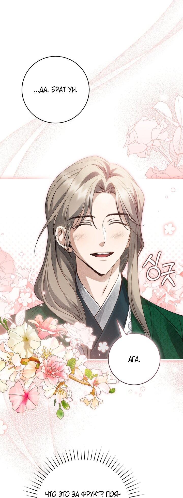 Манга Выжить в семье искусных отравителей - Глава 7 Страница 29