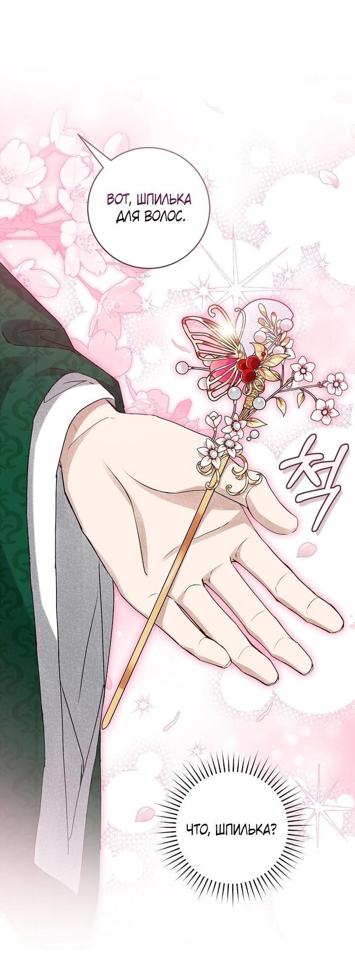 Манга Выжить в семье искусных отравителей - Глава 7 Страница 32