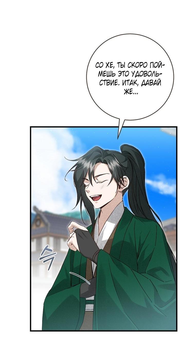 Манга Выжить в семье искусных отравителей - Глава 7 Страница 14
