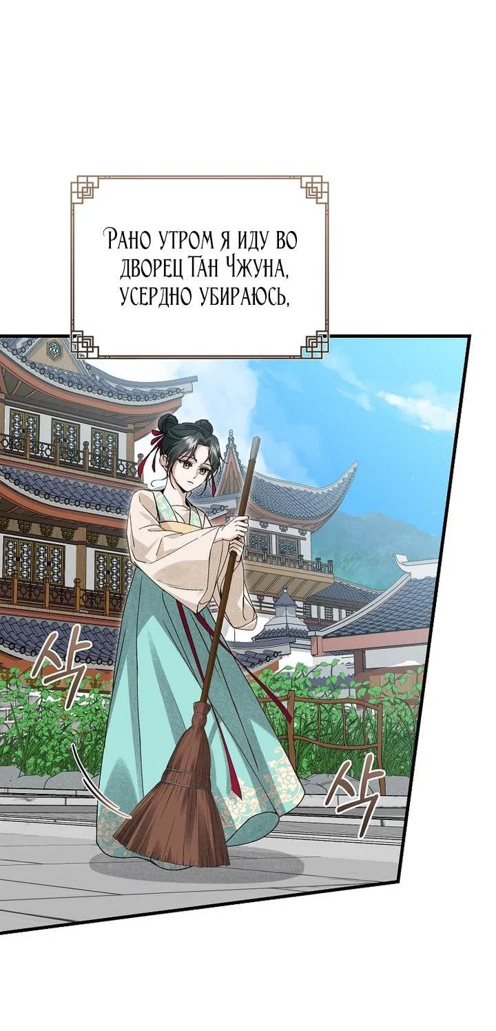 Манга Выжить в семье искусных отравителей - Глава 7 Страница 3