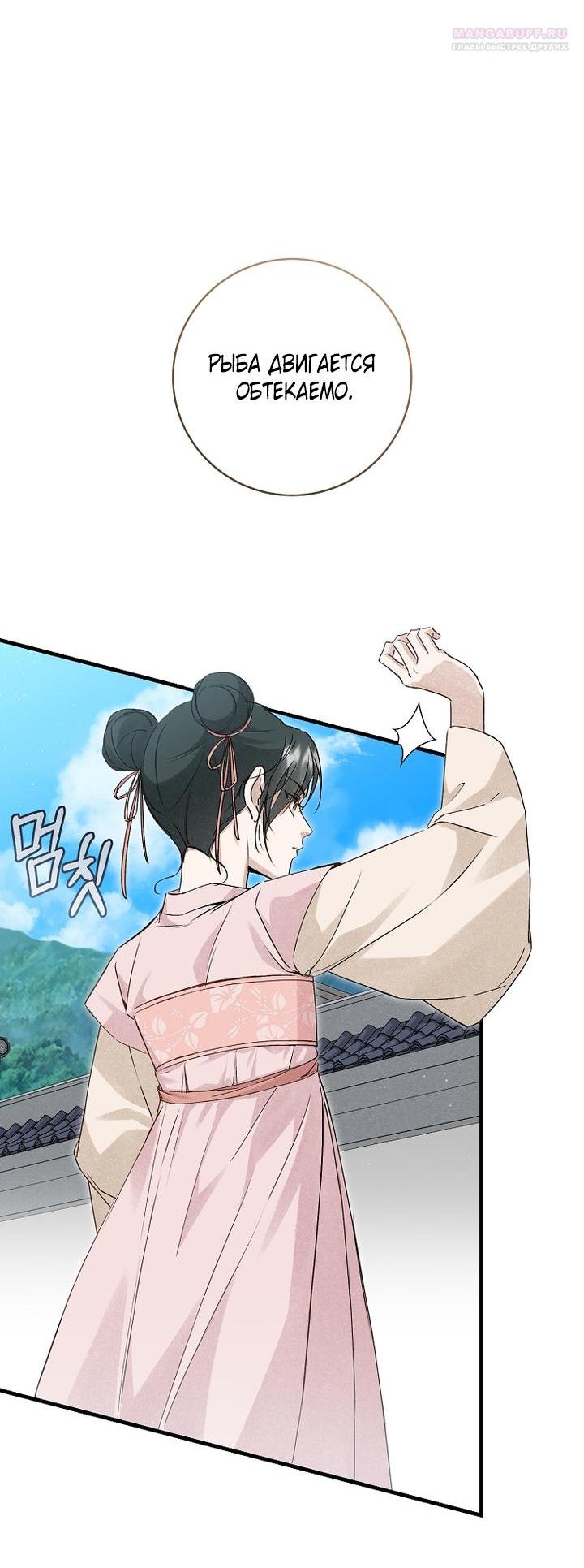 Манга Выжить в семье искусных отравителей - Глава 7 Страница 59