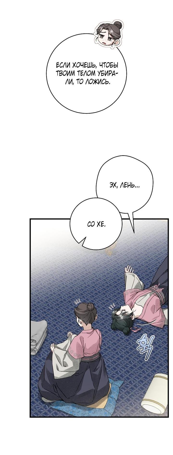 Манга Выжить в семье искусных отравителей - Глава 7 Страница 20