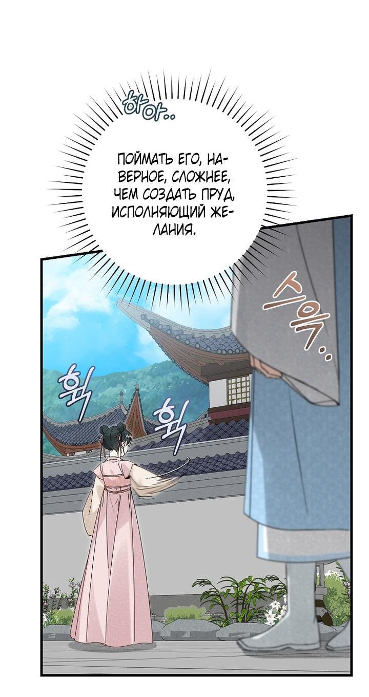 Манга Выжить в семье искусных отравителей - Глава 7 Страница 58