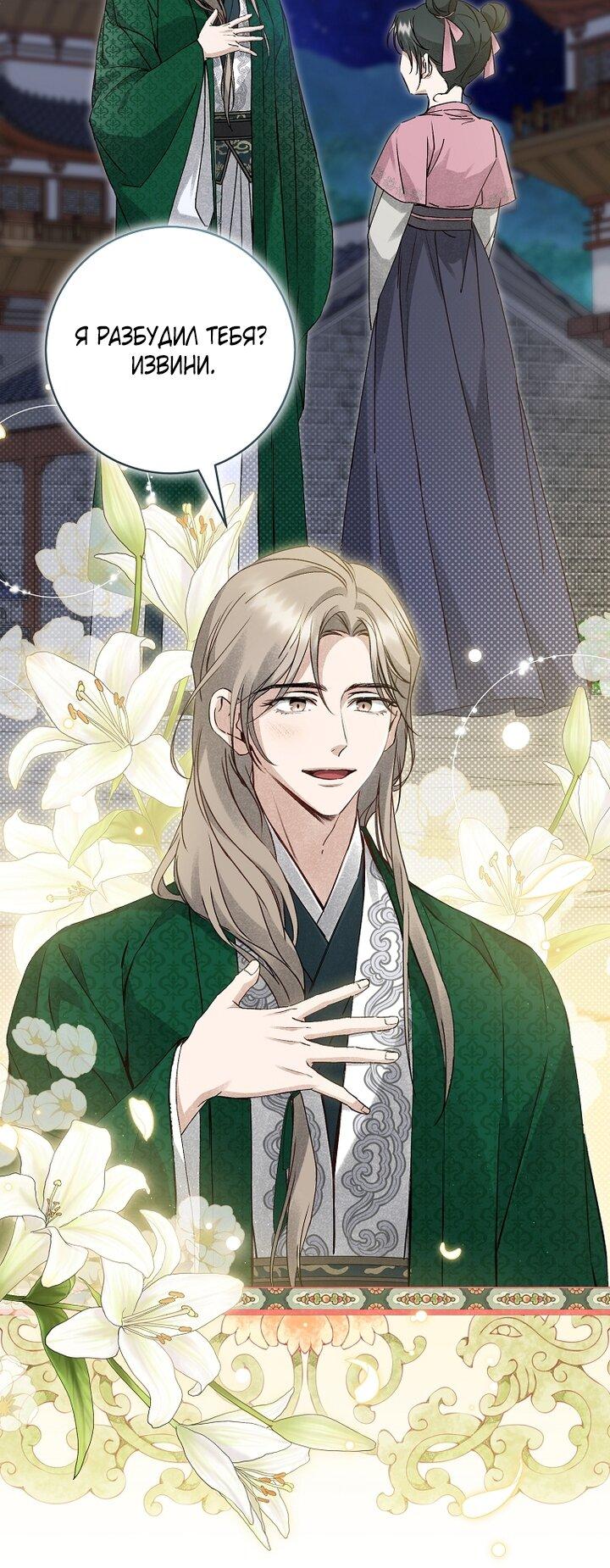 Манга Выжить в семье искусных отравителей - Глава 7 Страница 25