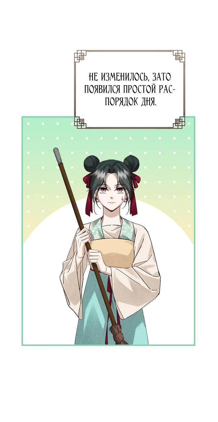 Манга Выжить в семье искусных отравителей - Глава 7 Страница 2